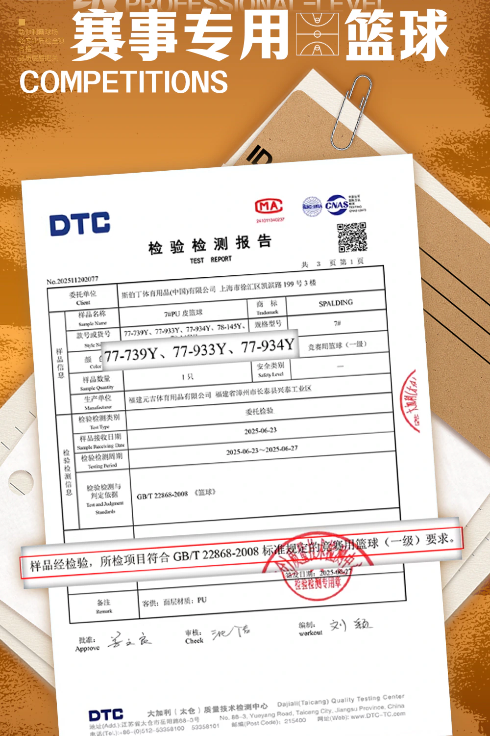 飞行员系列篮球 / 飞行员详情页炫酷版本1000_03