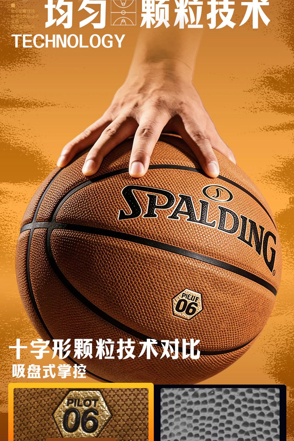 飞行员系列篮球 / 飞行员详情页炫酷版本1000_07