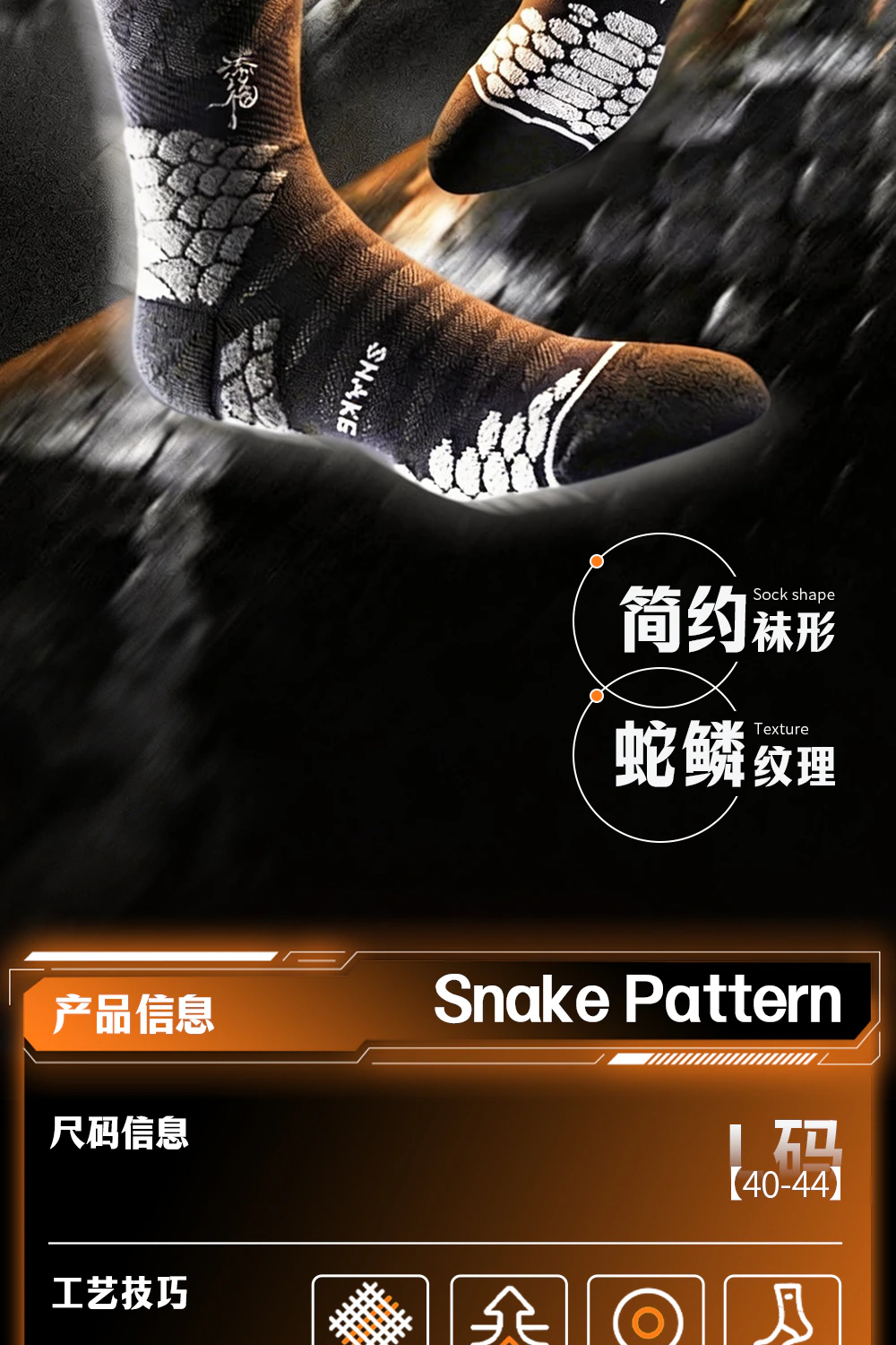 蛇年篮球袜 / 详情页/套版详情页蛇年_02.jpg