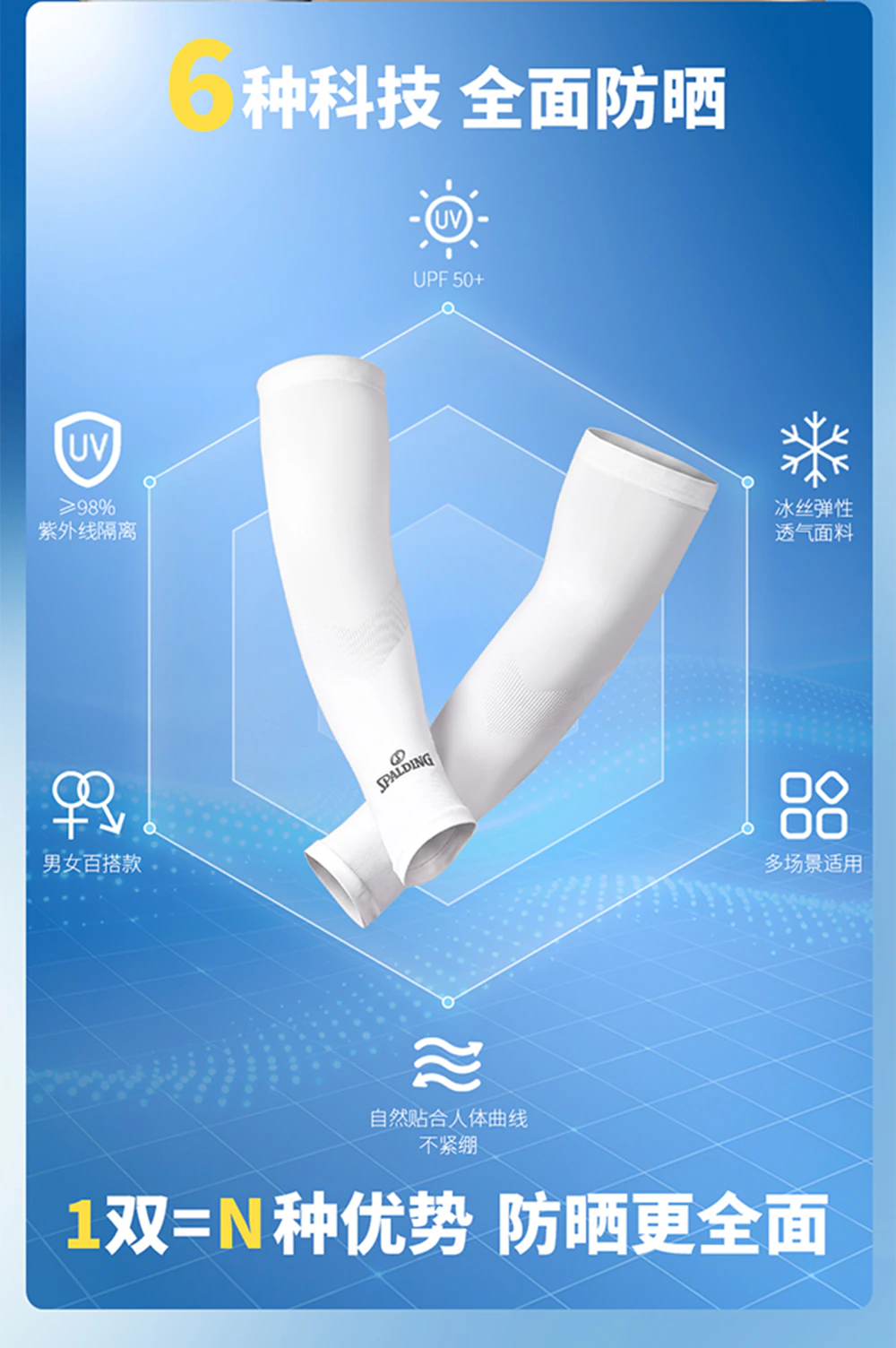 冰袖 · 海边系列 / 户外版详情页_03