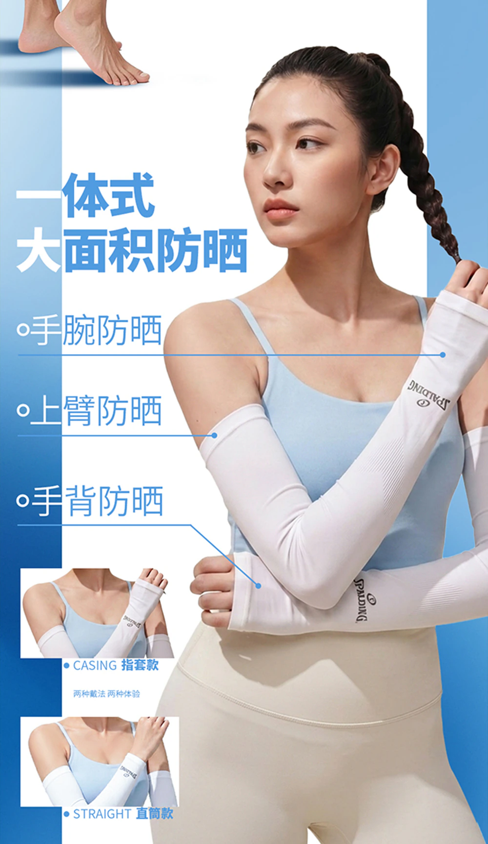 冰袖 · 海边系列 / 户外版详情页_08