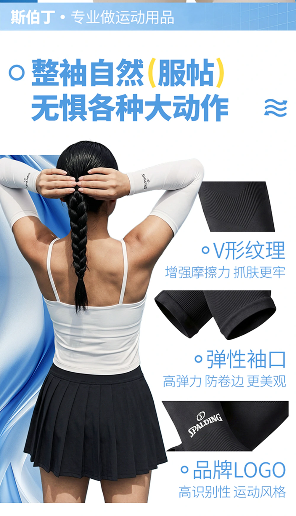 冰袖 · 海边系列 / 户外版详情页_09