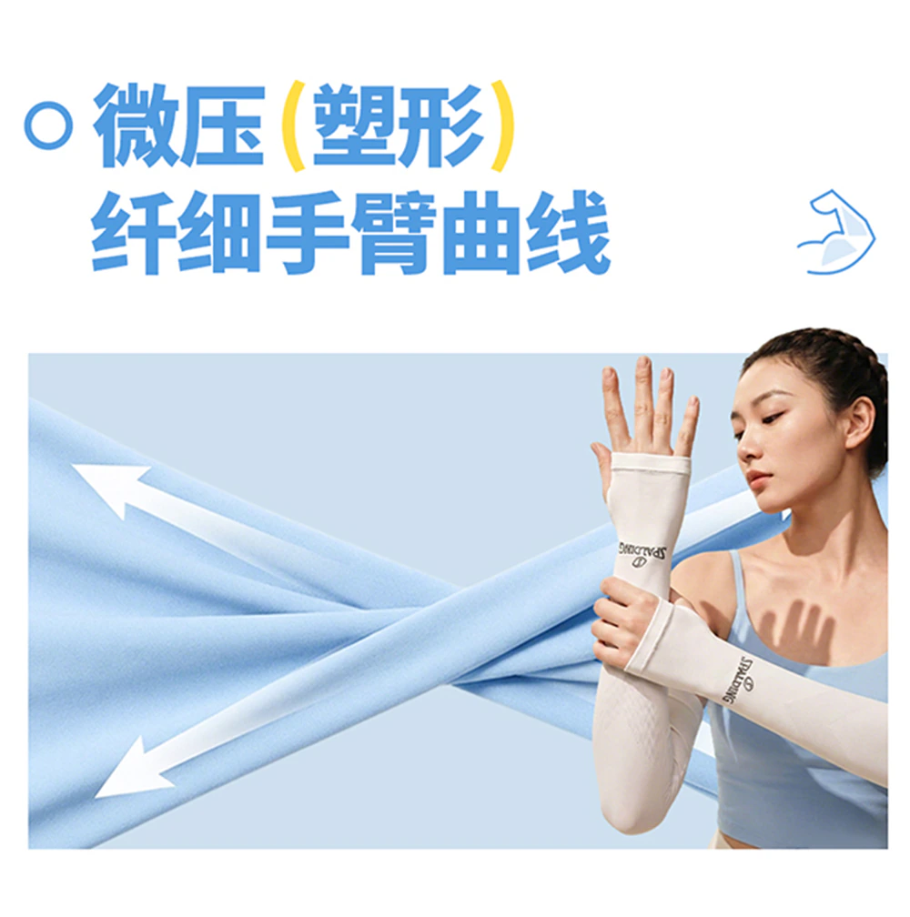 冰袖 · 海边系列 / 户外版详情页_11