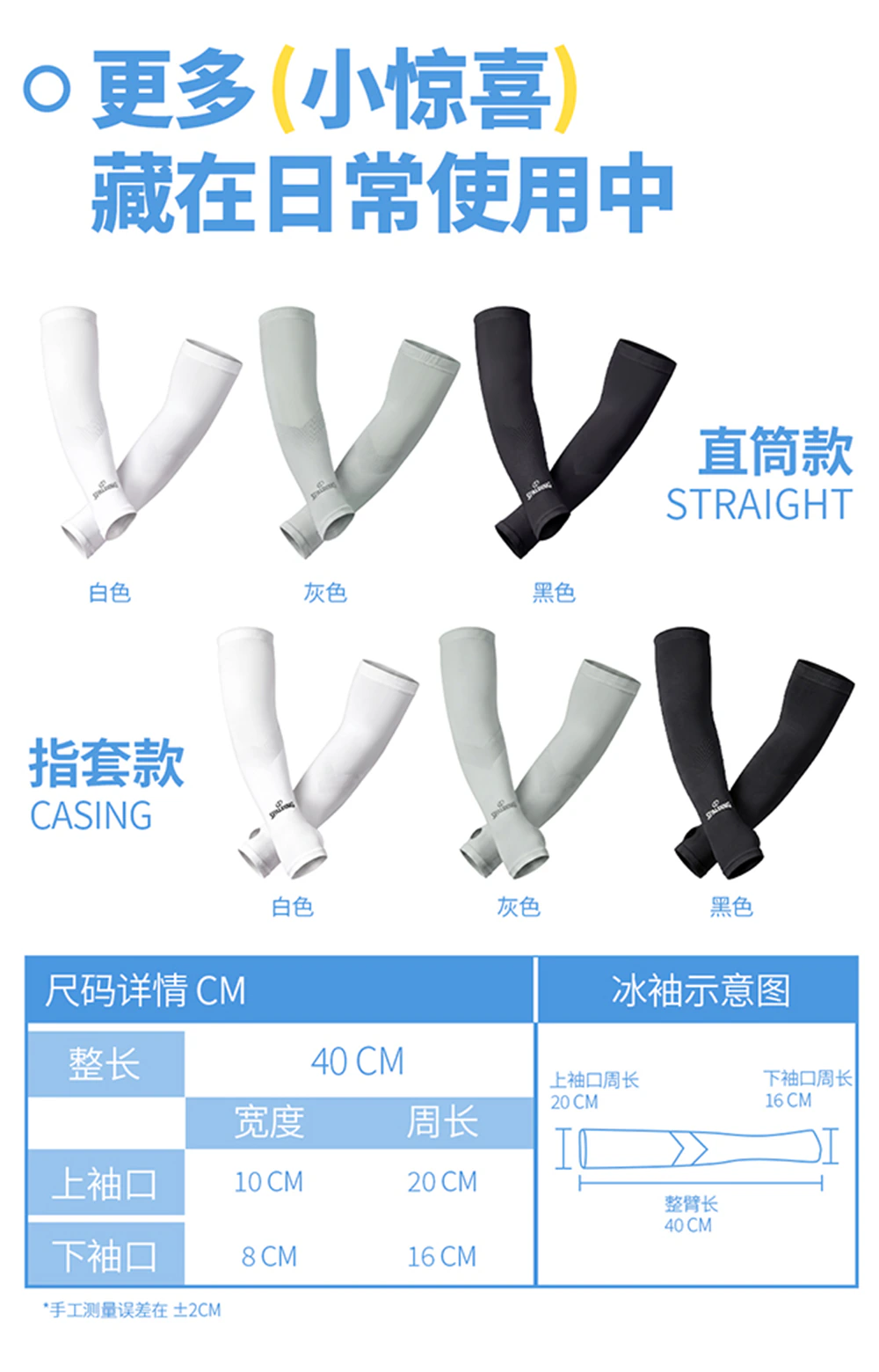 冰袖 · 海边系列 / 户外版详情页_12