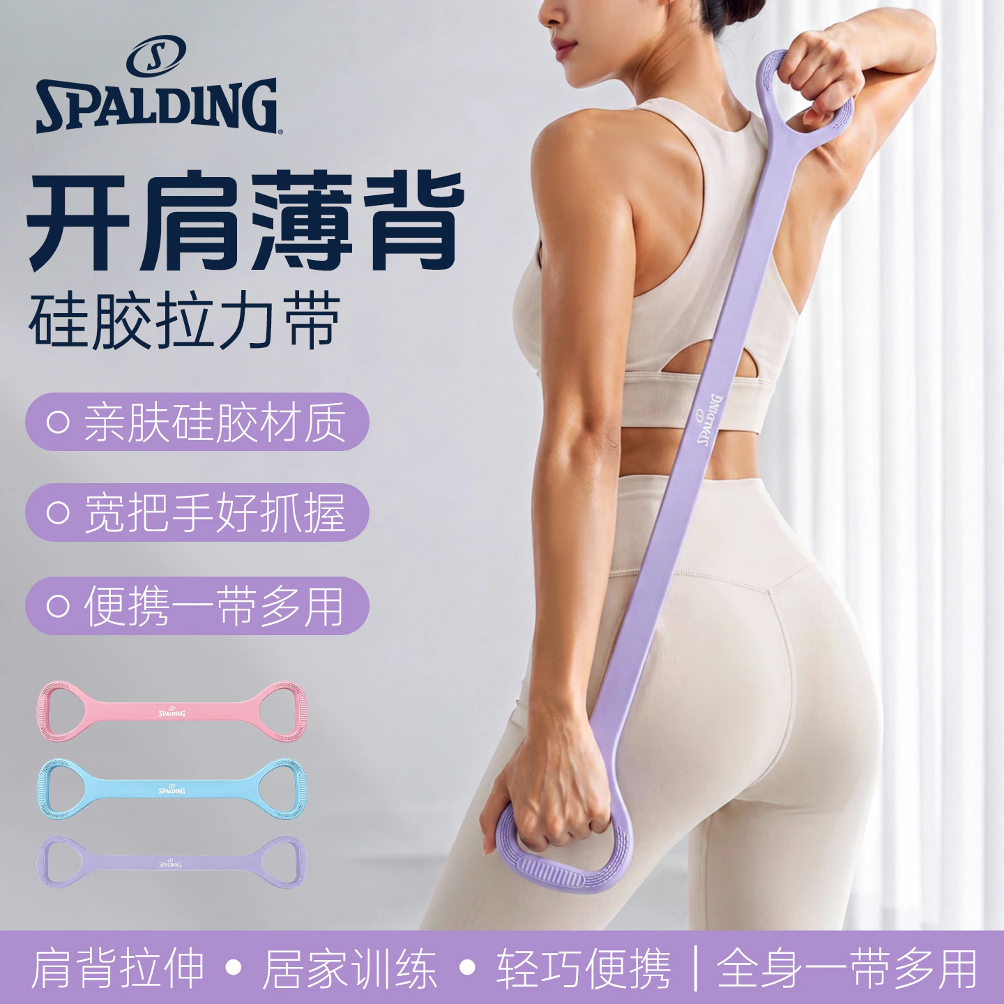 SP4001-硅胶拉力带 项目封面
