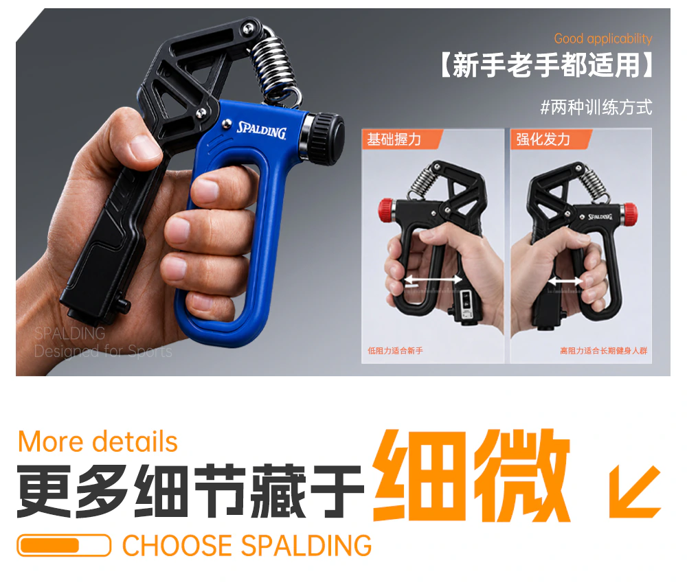 撞色握力器 / 详情页-握力器_04