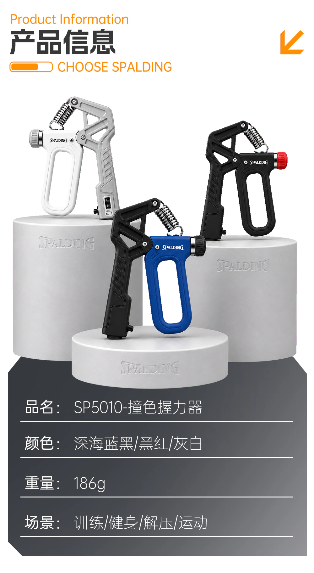 撞色握力器 / 详情页-握力器_12