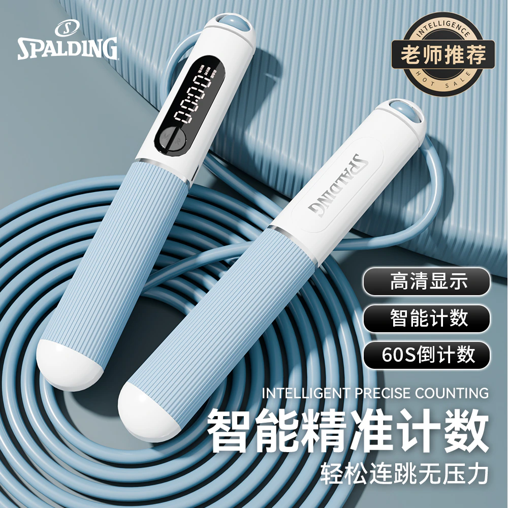 智能跳绳 / 白蓝/主图.jpg