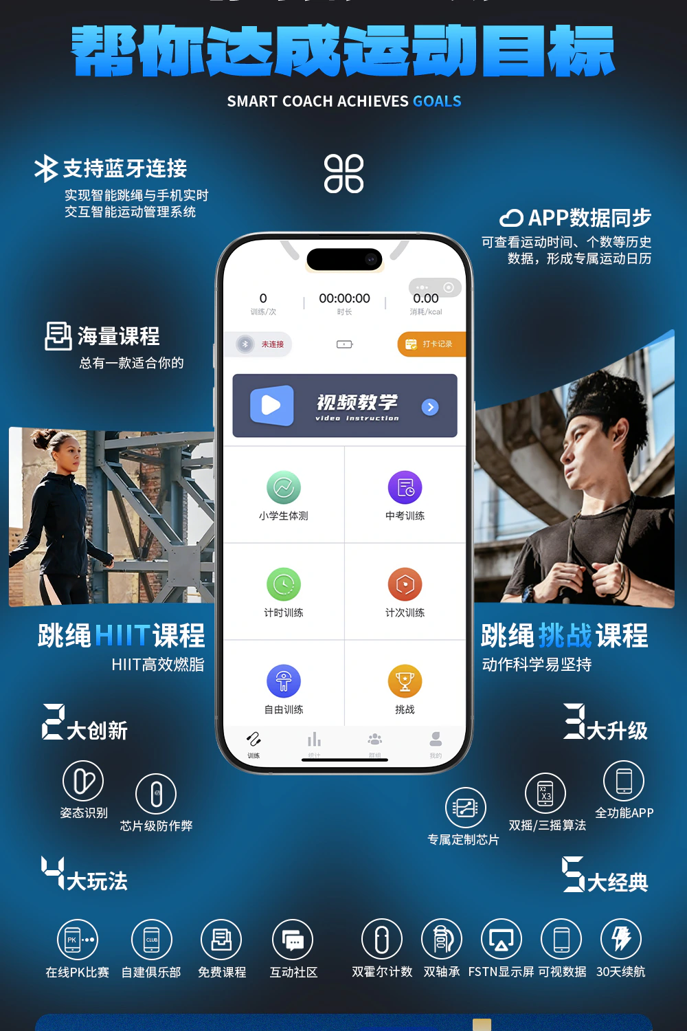 智能跳绳 / 详情页/详情页(1)_04.jpg