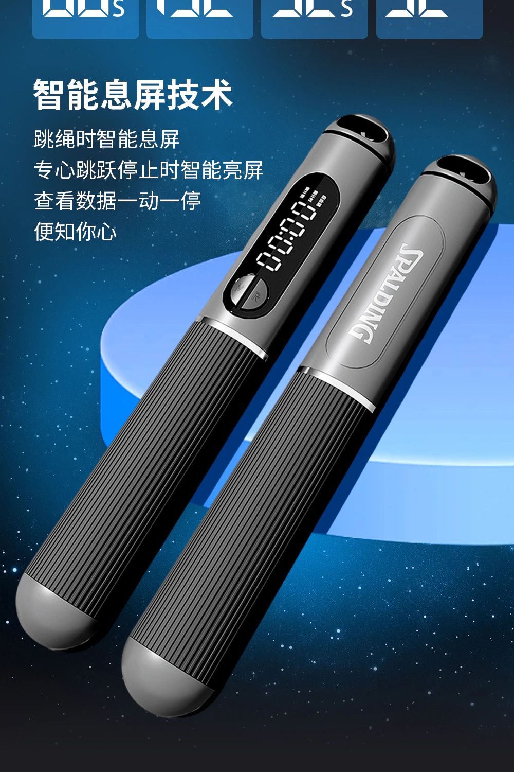 智能跳绳 / 详情页/详情页(1)_07.jpg