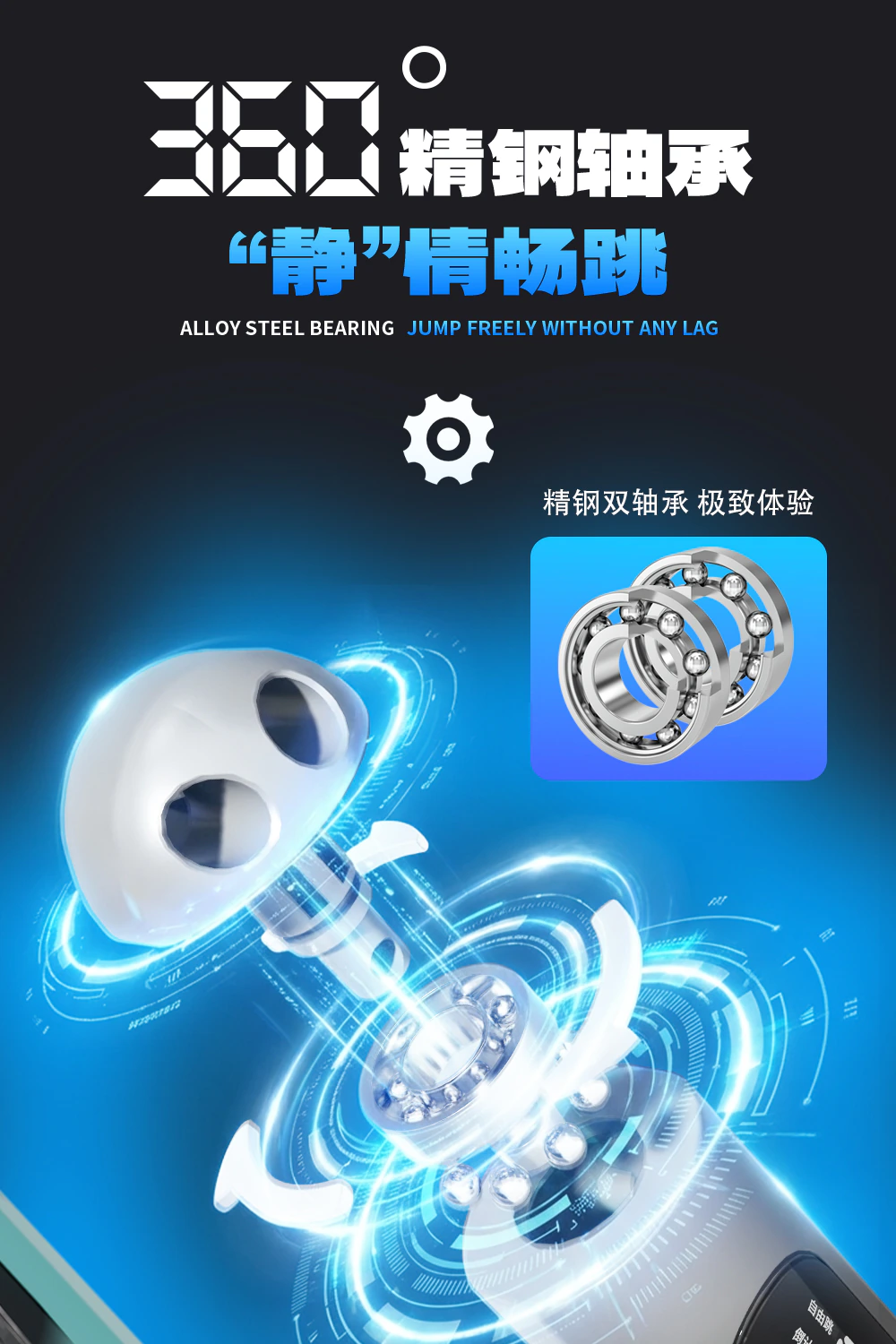 智能跳绳 / 详情页/详情页(1)_08.jpg