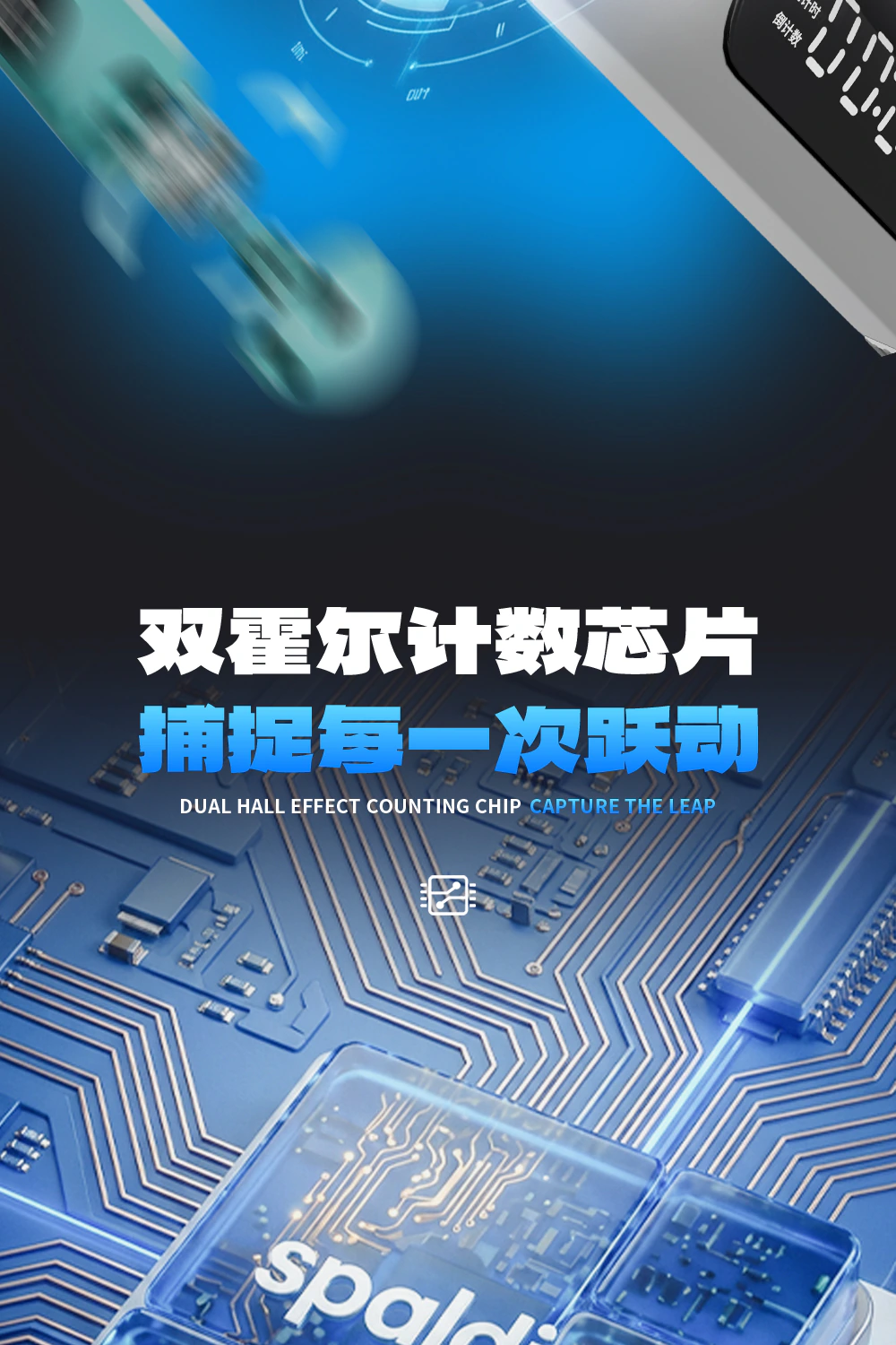智能跳绳 / 详情页/详情页(1)_09.jpg