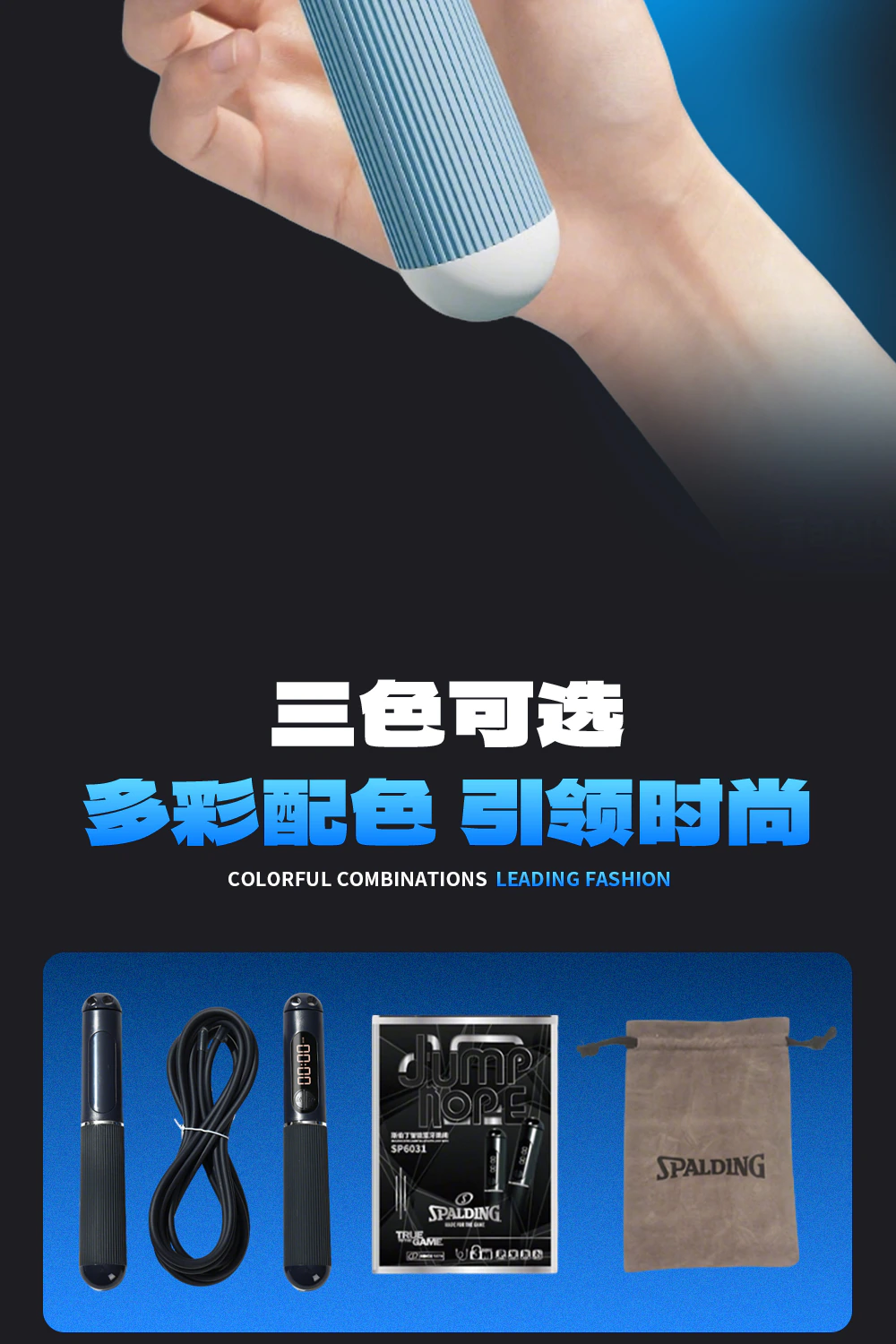 智能跳绳 / 详情页/详情页(1)_14.jpg