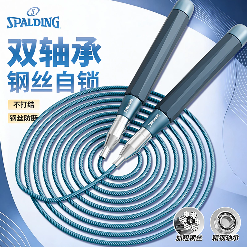 蓝色双轴承自锁跳绳项目封面