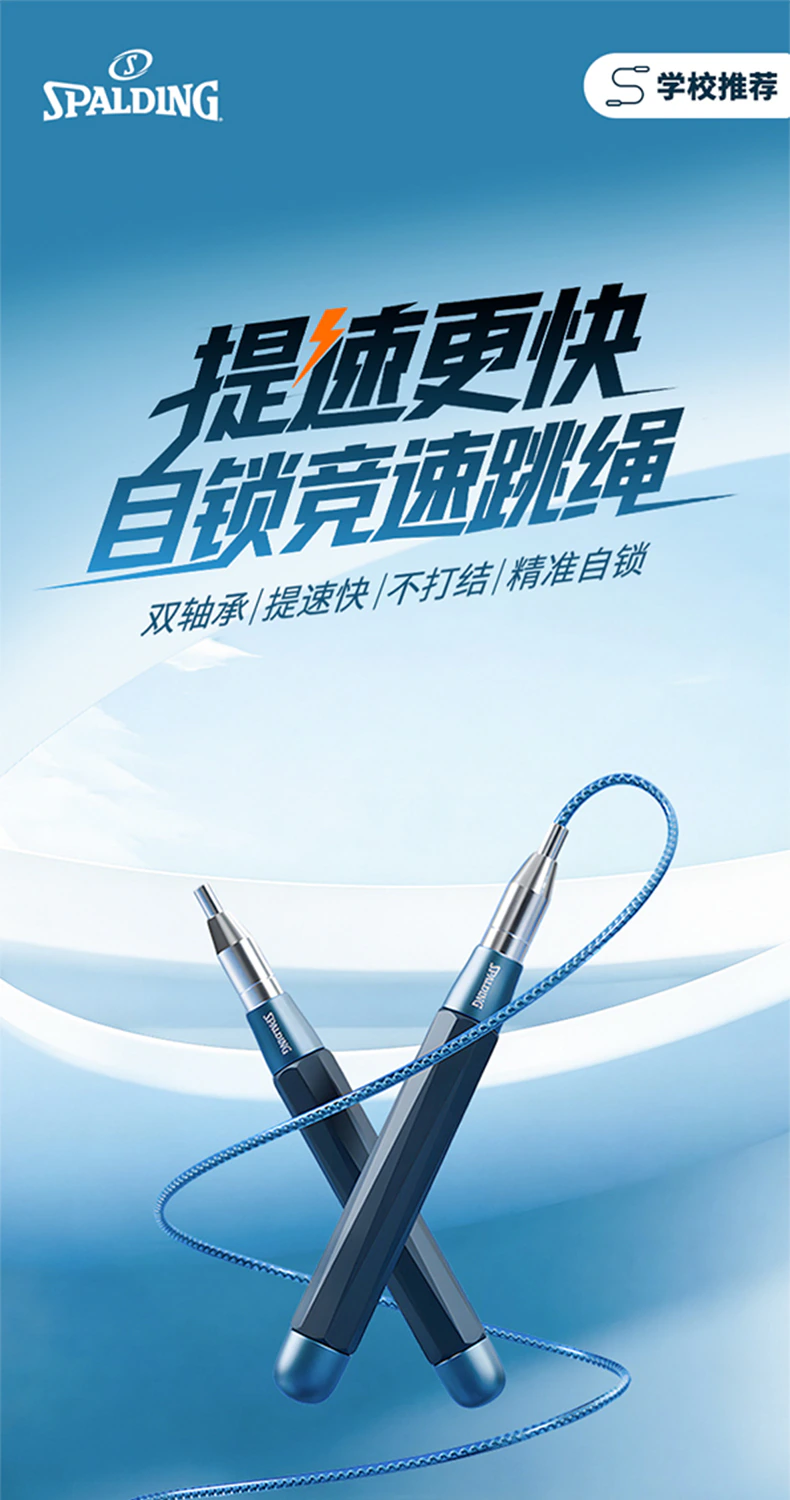 双轴承自锁跳绳 / 详情页/蓝色/未标题-1_01.jpg