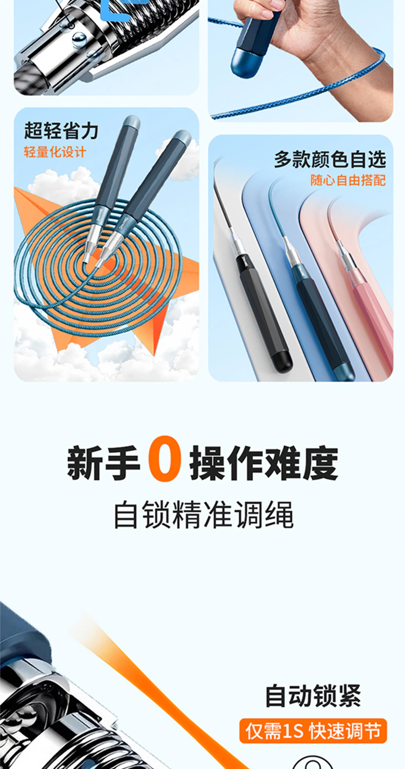 双轴承自锁跳绳 / 详情页/蓝色/未标题-1_03.jpg