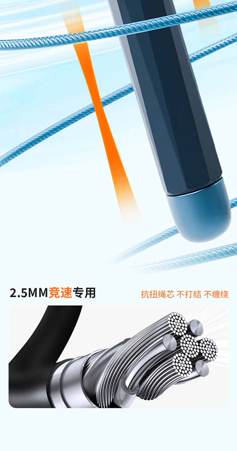 双轴承自锁跳绳 / 详情页/蓝色/未标题-1_06.jpg