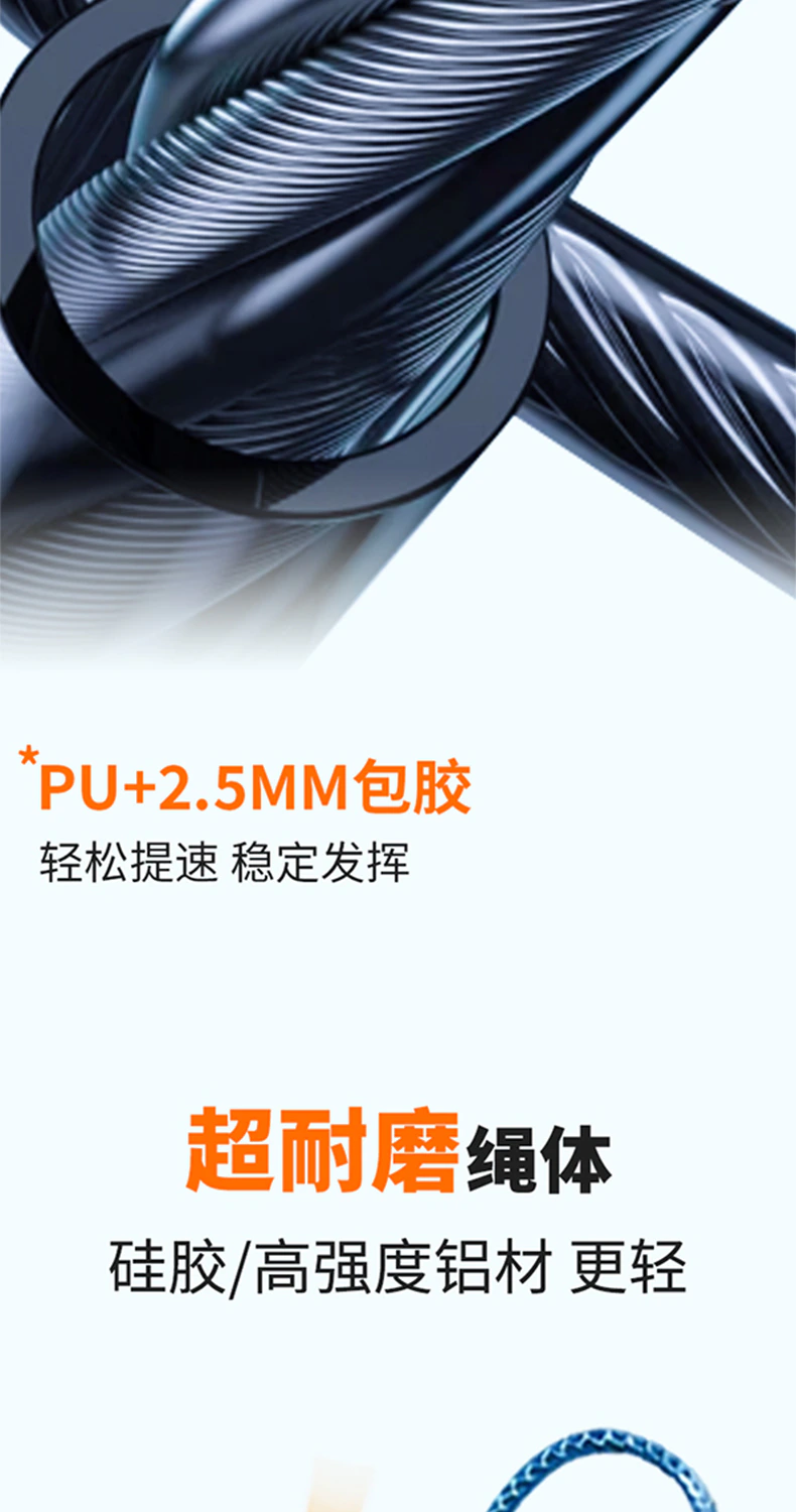 双轴承自锁跳绳 / 详情页/蓝色/未标题-1_09.jpg