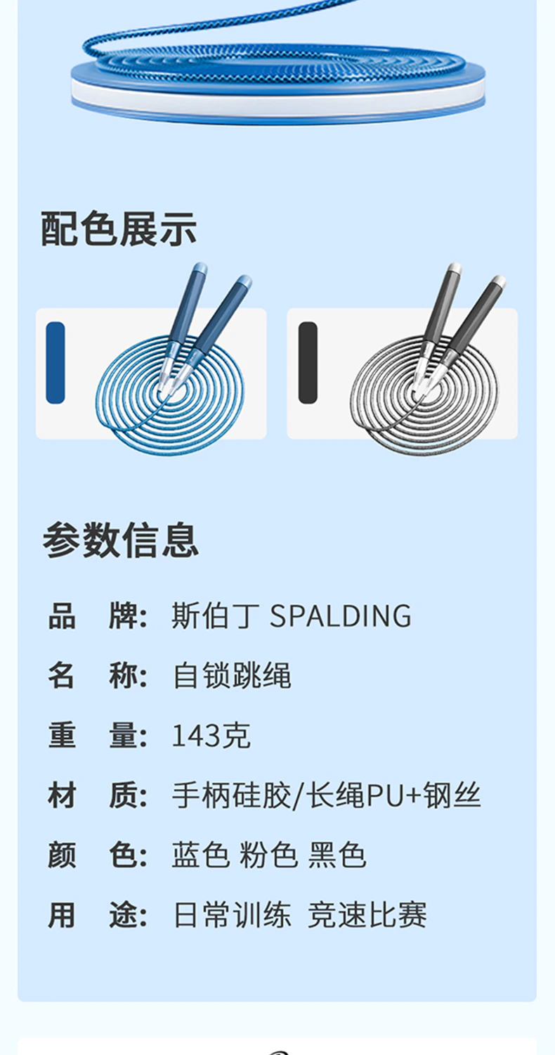 双轴承自锁跳绳 / 详情页/蓝色/未标题-1_13.jpg