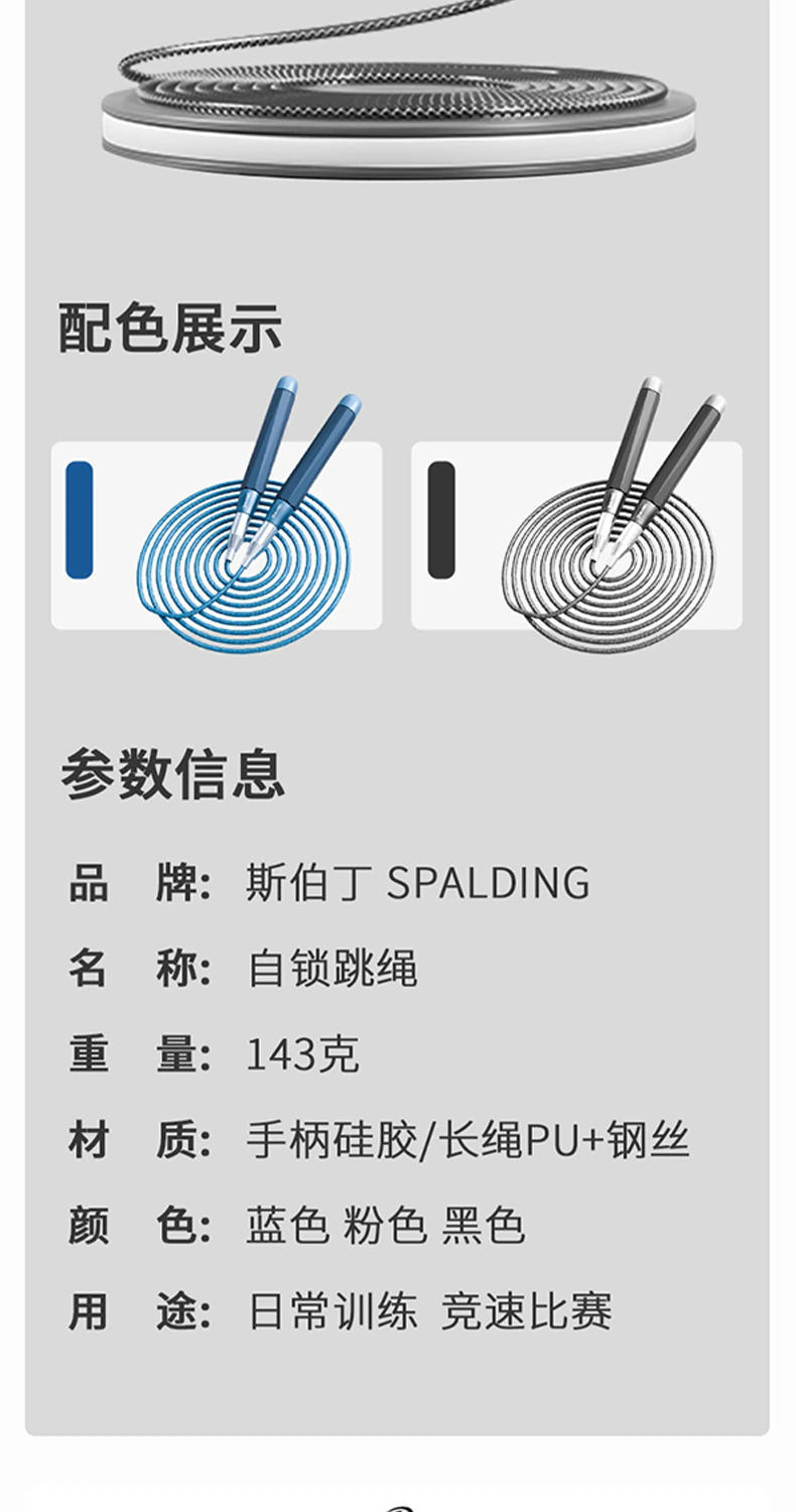 双轴承自锁跳绳 / 详情页/黑色/未标题-1_13.jpg