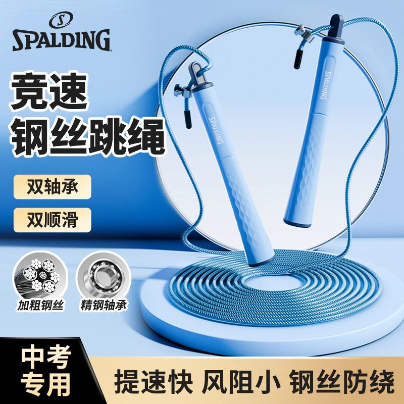竞速钢丝跳绳 / 蓝色/主图/跳绳主图800x800.jpg