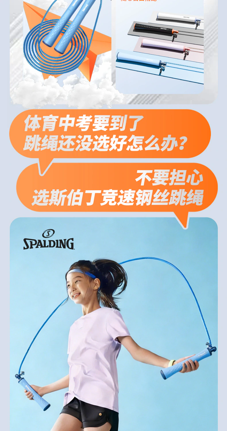 竞速钢丝跳绳 / 蓝色/详情页-2/竞赛钢丝跳绳-蓝色-1_03.jpg