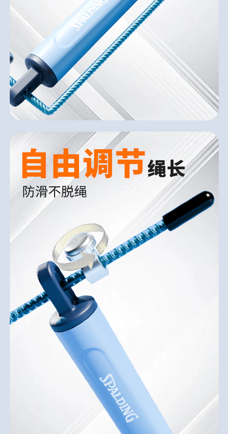竞速钢丝跳绳 / 蓝色/详情页-2/竞赛钢丝跳绳-蓝色-1_06.jpg