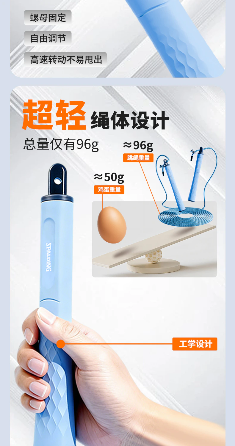 竞速钢丝跳绳 / 蓝色/详情页-2/竞赛钢丝跳绳-蓝色-1_07.jpg