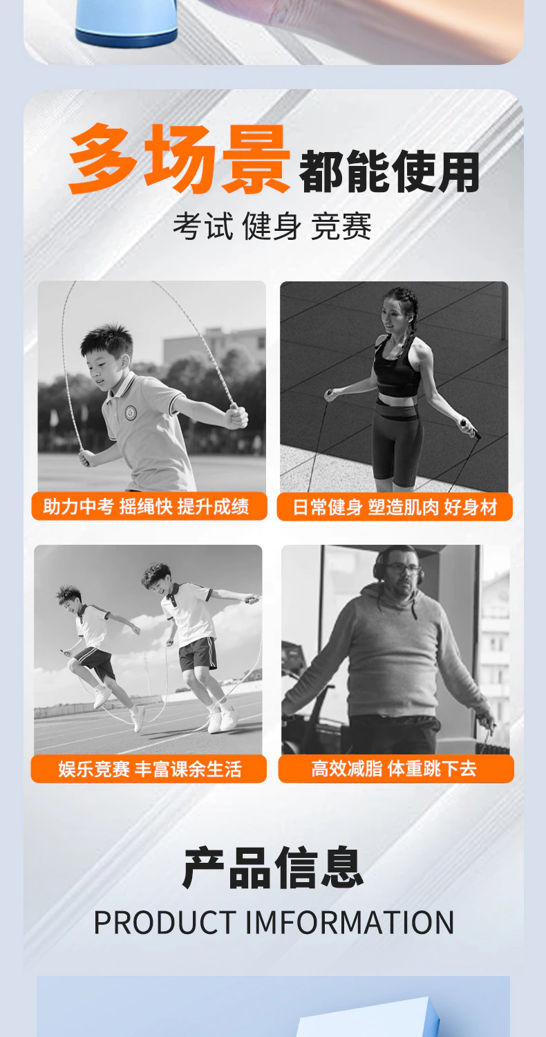 竞速钢丝跳绳 / 蓝色/详情页-2/竞赛钢丝跳绳-蓝色-1_08.jpg