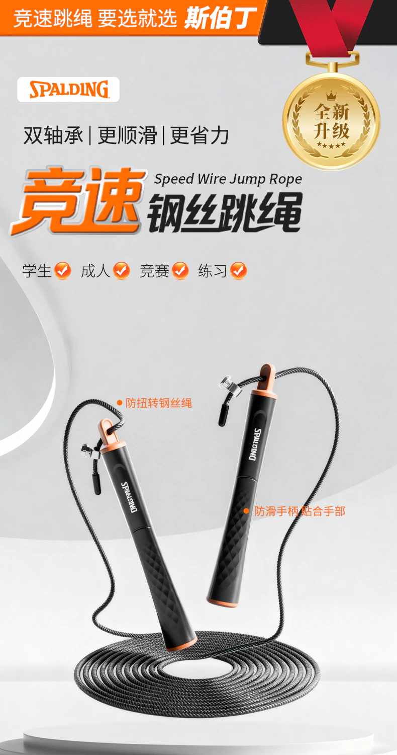 竞速钢丝跳绳 / 黑色/详情页/竞赛钢丝跳绳-蓝色-1_01.jpg