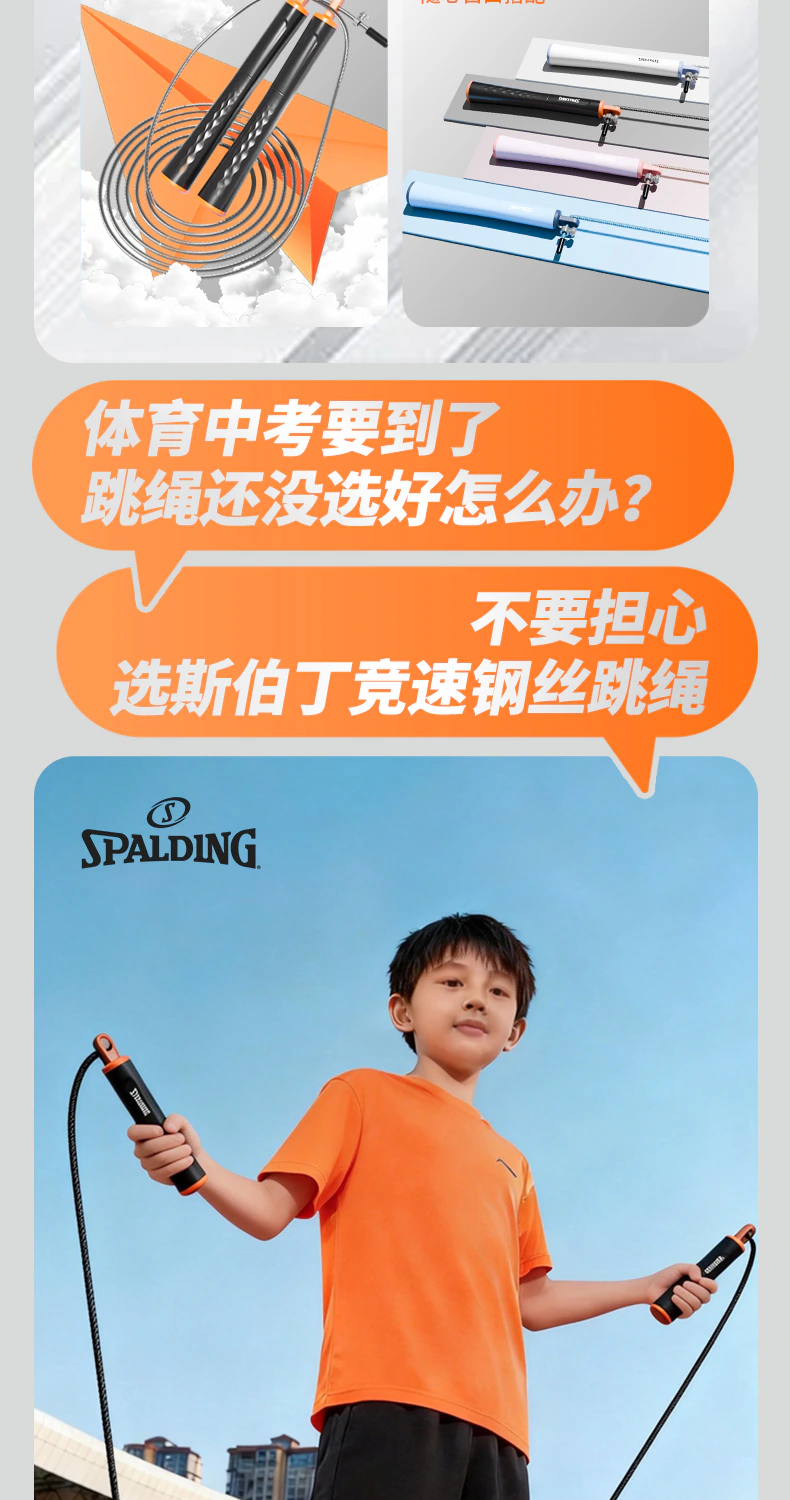 竞速钢丝跳绳 / 黑色/详情页/竞赛钢丝跳绳-蓝色-1_03.jpg
