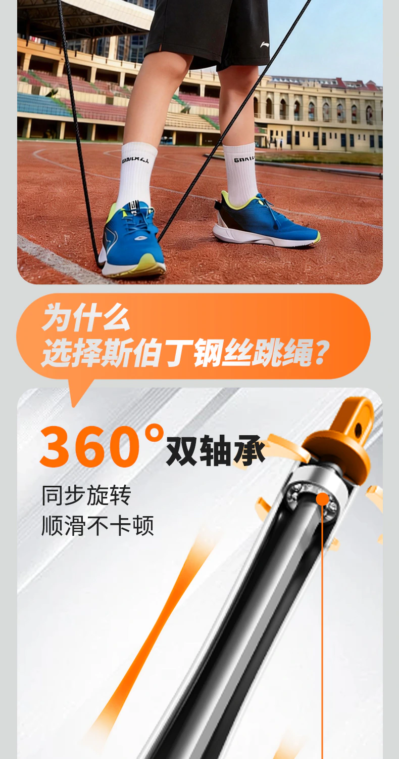 竞速钢丝跳绳 / 黑色/详情页/竞赛钢丝跳绳-蓝色-1_04.jpg