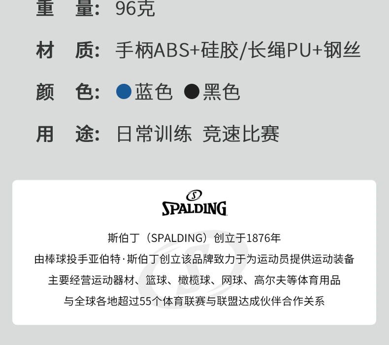 竞速钢丝跳绳 / 黑色/详情页/竞赛钢丝跳绳-蓝色-1_10.jpg