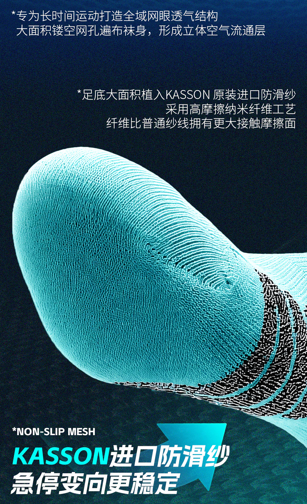 御空篮球袜 / 御空-详情页_05