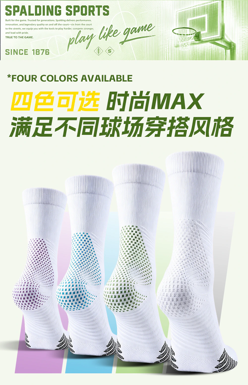 清风篮球袜 / 详情页-清风-2_02