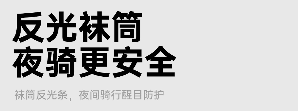 夜光篮球袜 / 详情页-夜光_10