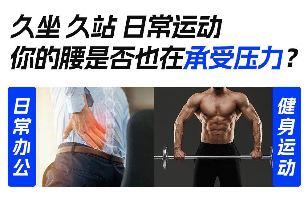 支撑护腰 / 护腰详情页1_02