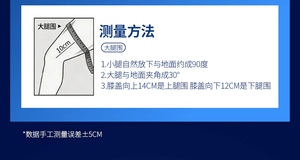莱卡护膝 / 详情页-莱卡护膝_03